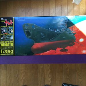 バンダイ1/350スケールプラモデル宇宙戦艦ヤマト　SPACE BATTLE SHIP YAMATO 未開封未組立品絶版希少品