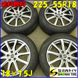 冬4本 会社宛 送料無料 225/55R18×7.5J 98Q ナンカン ICE ACTIVA AW-1 アルミ フォレスター エルグラ アルファード 店頭交換OK NO,E2804