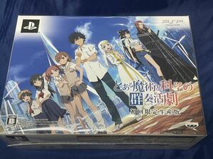 とある魔術と科学の群奏活劇(初回限定生産版) - PSP　未開封品