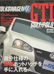 VOLKSWAGEN GOLF GTI/POLO★フォルクスワーゲンゴルフGTI/ポロVW★STYLE BOOK