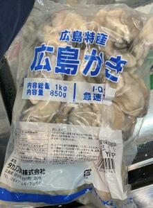 【インボイス対応】即決は2パック(2kg)■【小ロット】冷凍かき　M　広島産　他商品同梱可　1kgからの販売です！