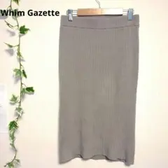 ウィムガゼット    リブコットンニットスカート    グレー   フリーサイズ