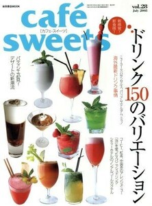 ｃａｆｅ　ｓｗｅｅｔｓ(ｖｏｌ．２８) ドリンク１５０のバリエーション 柴田書店ＭＯＯＫ／柴田書店