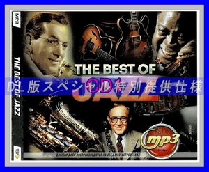 【特別仕様】THE BEST OF JAZZ 収録 DL版MP3CD 1CD仝