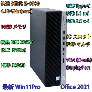 快速8世代 i5(6コア)-4.10GHz(max)+新品SSD(M.2)256GB+HDD500GB+16GBメモリ/DVDマルチ/USB3.1/VGA/DP/Office2021/Win11/EliteDesk 800 G4