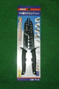 新品 電気工事士試験対応　MCC　VA線ストリッパ　VS-4A　新品