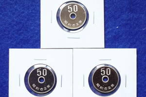 C6　昭和62年　プルーフ50円硬貨　未使用　プルーフミント取出し　3個組