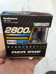 カシムラ　kashimura　イエローバルブ　 ヘッドライト　2800k　未使用　ジャンク