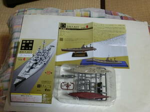 世界の艦船キット Vol.4/04.戦艦ロドニー フルハルver.