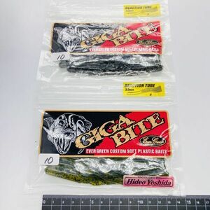 710353 新品 エバーグリーン リアクションチューブ ２パック EVER GREEN REACTION TUBE ギガバイト GIGA BITE 吉田秀雄監修 希少入手困難品