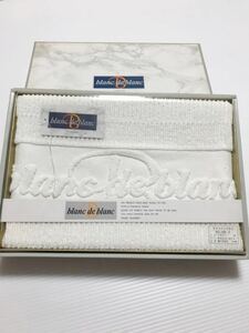即決◆未使用箱付き　blanc de blanc ブランドゥブラン　バスマットコットン100％日本製　上品