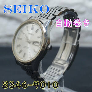 【現状品】SEIKO セイコー BUSINESS-A DIASHOCK 27JEWELS メンズ腕時計 自動巻き 8346 9010 