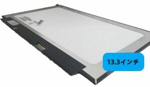 液晶パネル IPS広視角 FHD 1920x1080 Lenovo ThinkPad X395 X390 用 タッチ非対応