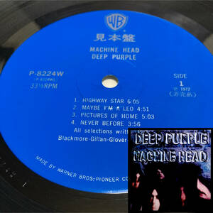 PROMO P-8224W！見本盤LP！ディープ・パープル Deep Purple / Machine Head マシン・ヘッド Warner プロモ BLUE LABEL SAMPLE 1972 JAPAN