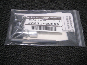 【送料無料】日産純正 ナンバーロック 軽自動車用 マックガード K6231-8990B 中古美品