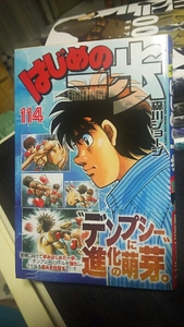 はじめの一歩…１巻～最新巻121巻まで全巻セット以下続刊森川ジョージ