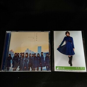 欅坂46　不協和音　シングル　TYPE-D・CD+DVD　志田愛佳生写真付　SRCL 9400-1
