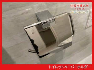 AEB13_Ts◆モデルR展示設置品◆トイレットペーパーホルダー◆