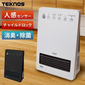 【アウトレット品】セラミックヒーター 人感センサー付き テクノイオン搭載 1200W ホワイト