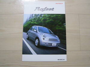2003年7月　K12　マーチ ラフィート カタログ　March Rafeet brochure