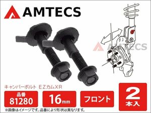 キャンバー調整ボルト オデッセイ RC1/RC2 エレメント YH2