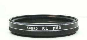 レンズプロテクター　Kenko PL 52mm (H1411)