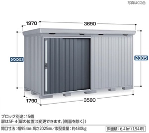 地域限定送料無料　限定地域以外は発送できません。　イナバ物置　イナバ製作所　フォルタ　一般型　ハイルーフ　FS-3618H