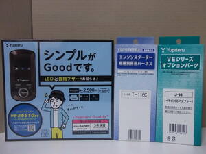 【新品】ユピテルVE-E6610st＋T-116C＋J-96　タントカスタム H19.12～H22.9 L37#、L38#系 スマートキー車用リモコンエンジンスターターSET