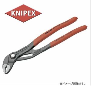 ★未使用　激安★送料無料　KNIPEX ウォーターポンププライヤー コブラ 8711-250 250mm