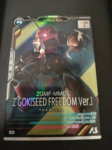 機動戦士ガンダム アーセナルベース ズゴック SEED FREEDOM Ver.マスターレア　格安即決