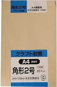 キングコーポレーション 封筒 クラフト 角形2号 100枚 85g K2K8