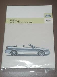 ボルボ　VOLVO　C70　T-5　CLASSIC　カタログ【2004年7月】　高級車　新品　未使用　希少品　入手困難　【管理番号V-C70-20181011】