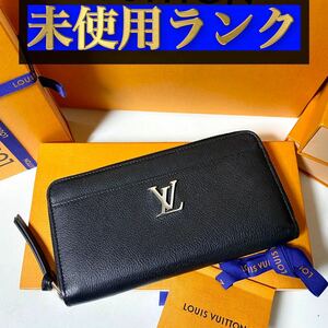 144【ほぼ未使用ランク】★最新★ルイヴィトン★ジップ 長財布 ジッピー LV ロックミー モノグラム★正規品★