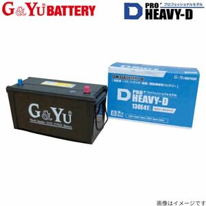 G&Yu バッテリー 大型トラックスーパーグレート QPG-FU64VZ プロヘビーD 業務車用 HD-130F51×2 寒冷地仕様 新車搭載：115F51×2