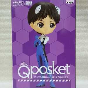 ヱヴァンゲリヲン新劇場版 Q posket 碇シンジ Plugsuit Style Aカラー qposket フィギュア エヴァ EVANGELION SHINJI IKARI