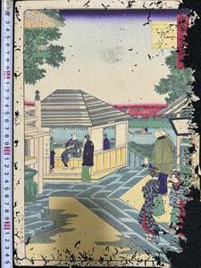 明治期/真作 歌川広重(三代) 「東京名勝図会 真乳山」本物浮世絵木版画 名所絵 錦絵 大判 裏打ち