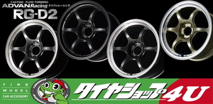 新品 ADVAN Racing アドバンレーシング RG-D2 15X5.0J 4/100 +45 MCG シャンパンゴールド ワゴンR タント S660 N-ONE N-BOX 等