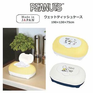 ◆スヌーピー/corotto/ウエットティッシュケース/おしりふきケース/アイボリー×ネイビー/未使用美品