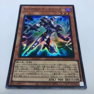 遊戯王 OCG QUARTER CENTURY CHRONICLE side:UNITY QCCU-JP039 SR V・HERO インクリース