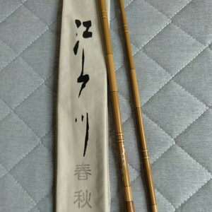 サクラ　別誂 江戸川 春秋 白段　１０尺　美品