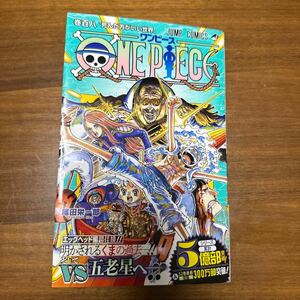 ＯＮＥ　ＰＩＥＣＥ　巻１０８ （ジャンプコミックス） 尾田栄一郎／著