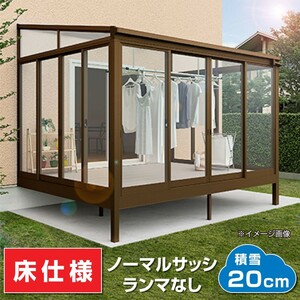 テラス囲いフラット屋根タイプ 間口1.0間1820ｍｍ×出幅5尺1470ｍｍ 正面側面ガラス窓付き ノーマルサッシ プラデッキ床仕様 送料無料