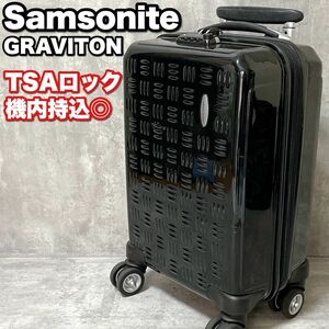 機内持込 SAMSONITE サムソナイト Graviton Light Spinner グラヴィトンライト スピナー スーツケース キャリーバッグ トラベル TSAロック