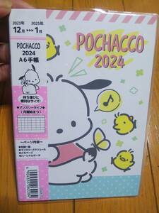 2024年 ポチャッコ カレンダー スケジュール帳 手帳 A6サイズ