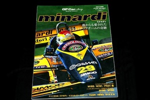 ★　GP Car story 『minardi 誰からも愛された小さなイタリアチームの奇跡』