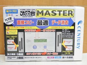 1円〜 保管品 センチュリー KD25/35MA これdo台 MASTER 通電確認済 現状渡し