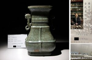 博物館展示品　来歴有　112　宋時代　官窯獅耳瓶　高さ約26.2cm　(検)青磁 獅耳　唐物 中国美術 古玩
