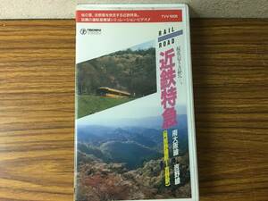 即決 ＶＨＳビデオ・ 運転室展望ビデオ・近鉄特急・南大阪線―吉野線・阿部野橋駅～吉野駅・レターパックプラス可能です