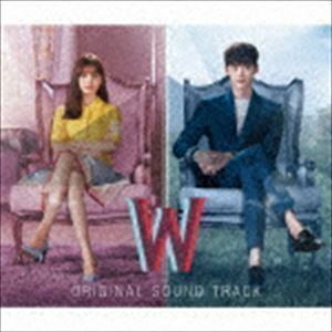 W -君と僕の世界- オリジナル・サウンドトラック（2CD＋DVD） （オリジナル・サウンドトラック）