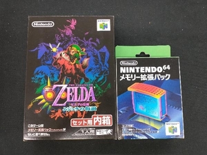 【外箱なし】ゼルダの伝説 ムジュラの仮面 メモリー拡張パック付き ニンテンドー64 Nintendo